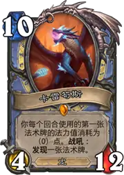 炉石传说暗影崛起橙卡大全,炉石传说