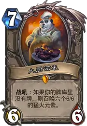 炉石传说暗影崛起橙卡大全,炉石传说