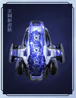 逆战全新陷阱天启(天极)预览,逆战