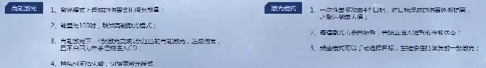 逆战全新陷阱天启(天极)预览,逆战