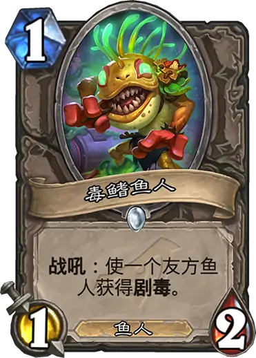 炉石传说暗影崛起中立新卡点评,炉石传说