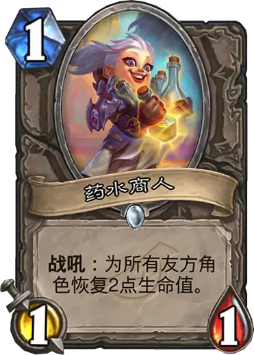炉石传说暗影崛起中立新卡点评,炉石传说