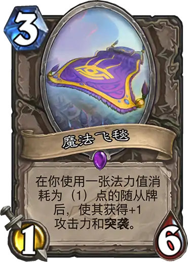 炉石传说暗影崛起中立新卡点评,炉石传说