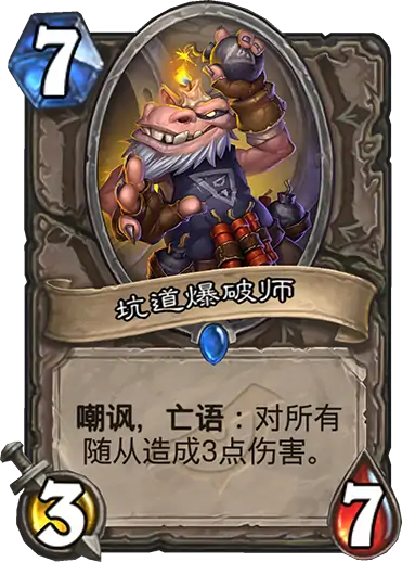 炉石传说暗影崛起中立新卡点评,炉石传说