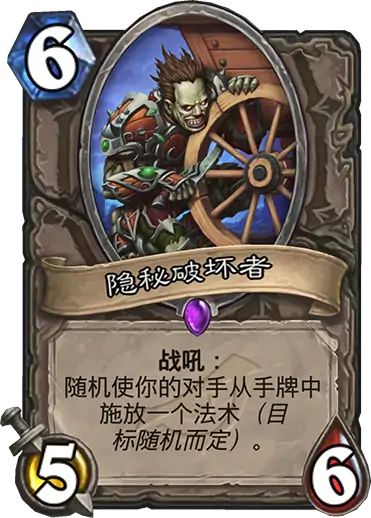 炉石传说暗影崛起中立新卡点评,炉石传说