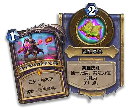 奥丹姆奇兵术士任务终极考古学解密