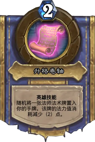 炉石传说奥丹姆奇兵法师新橙洗劫天空殿介绍,炉石传说