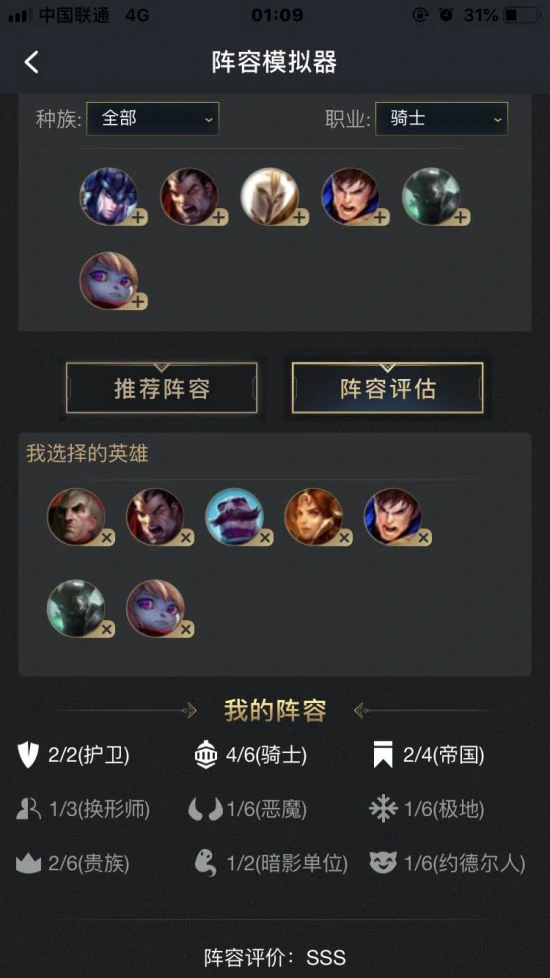云顶之弈诺手盖伦反伤流玩法 物法双修轻松上分