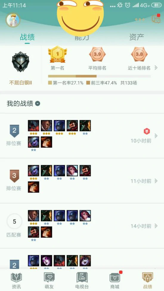 云顶之弈