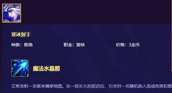 LOL云顶之弈寒冰装备搭配思路