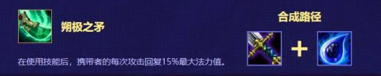 LOL云顶之弈寒冰装备搭配思路