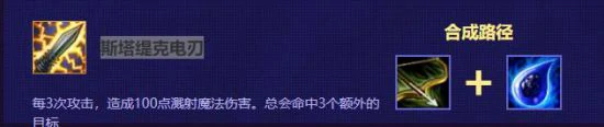 LOL云顶之弈寒冰装备搭配思路