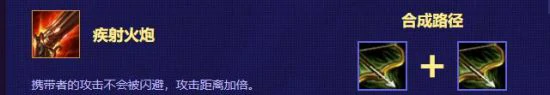 LOL云顶之弈寒冰装备搭配思路