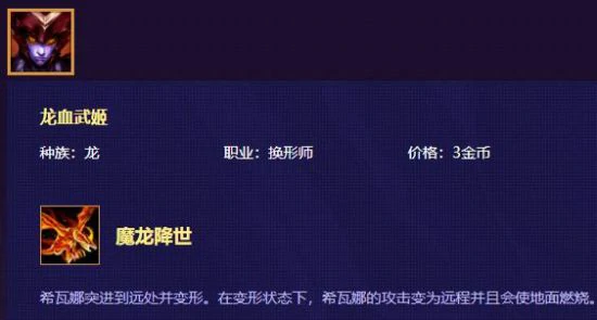 云顶龙女最强装备搭配 轻松吃鸡就靠这套出装