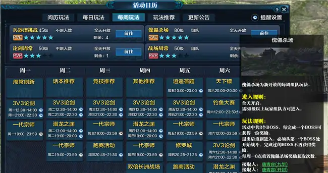 天涯明月刀满级新服新手玩法攻略,天涯明月刀