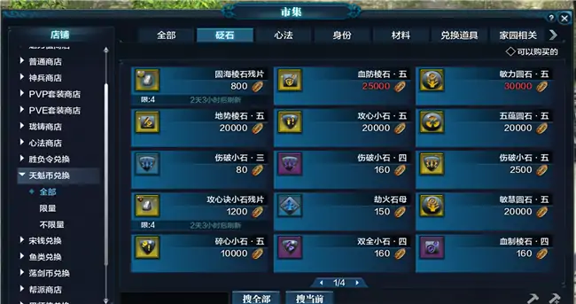 天涯明月刀满级新服新手玩法攻略,天涯明月刀