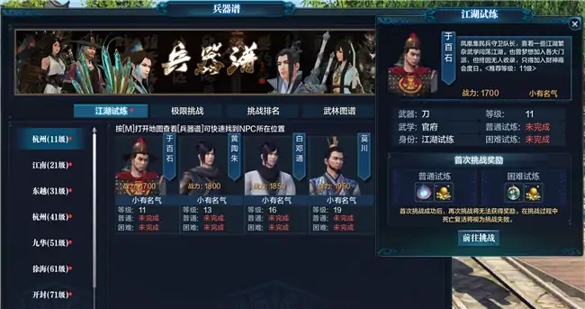 天涯明月刀满级新服新手玩法攻略,天涯明月刀