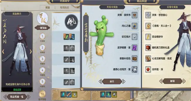 天涯明月刀满级新服新手玩法攻略,天涯明月刀