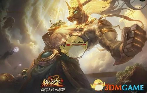云顶之弈狗头神装阵容内瑟斯无敌搭配攻略