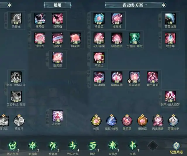 古剑奇谭OL会心狐狸奶玩法攻略