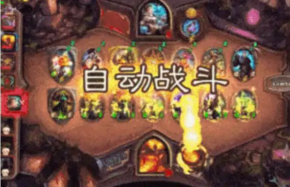 炉石传说酒馆战棋和云顶之弈区别,炉石传说