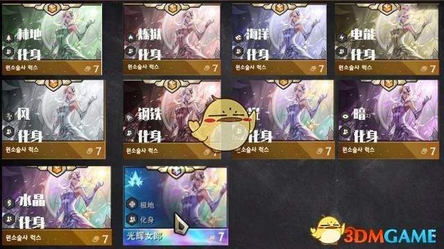 云顶之弈海洋流怎么打