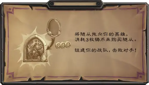 未来战士,炉石传说