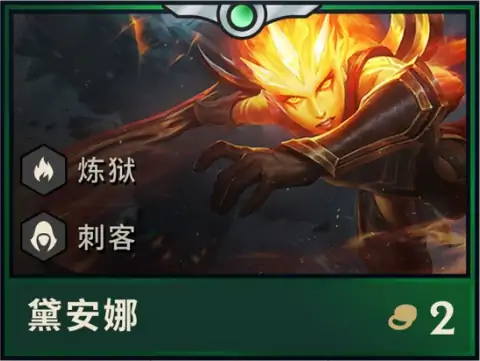 LOL云顶之弈地狱火游侠阵容
