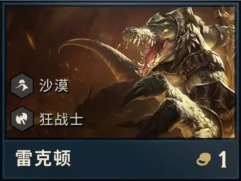 LOL云顶之弈地狱火游侠阵容