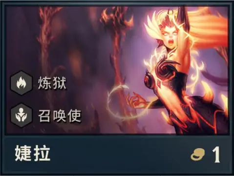 LOL云顶之弈地狱火游侠阵容