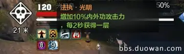 天涯明月刀少林话本挑战莲华镇心魔攻略,天涯明月刀