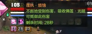 天涯明月刀少林话本挑战莲华镇心魔攻略,天涯明月刀