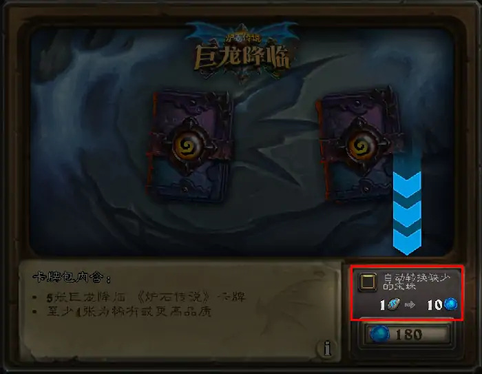 符文石,炉石传说