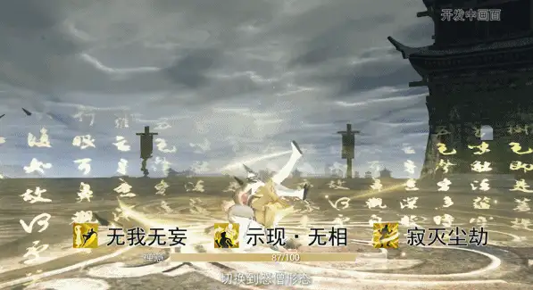 少林技,天涯明月刀
