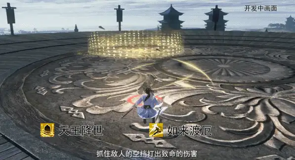 少林技,天涯明月刀