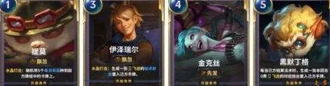 LOR卡牌