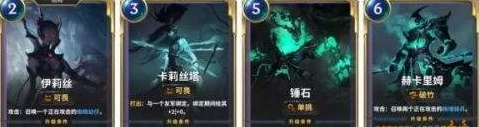 LOR卡牌