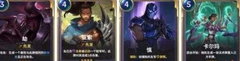 LOR卡牌