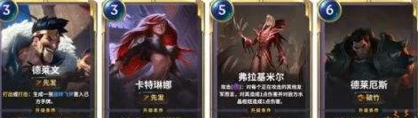 符文之地全卡牌图鉴：LOR最强卡组搭配指南