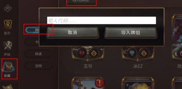 LOR卡组代码用法详解：一键导入轻松组卡