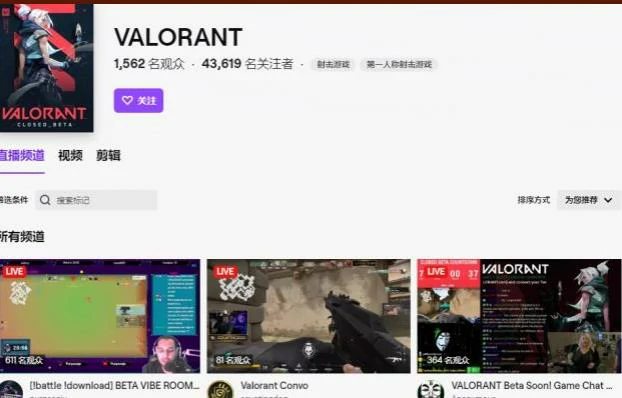 Valorant内测
