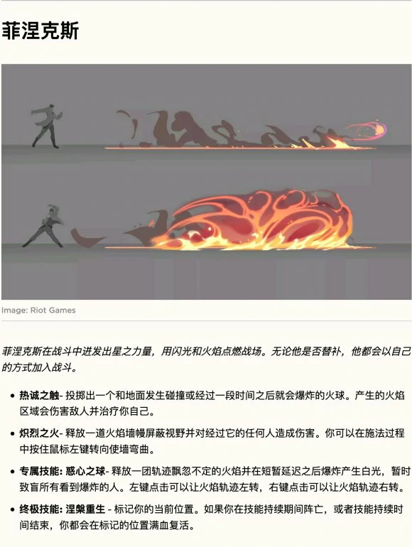 菲尼克斯