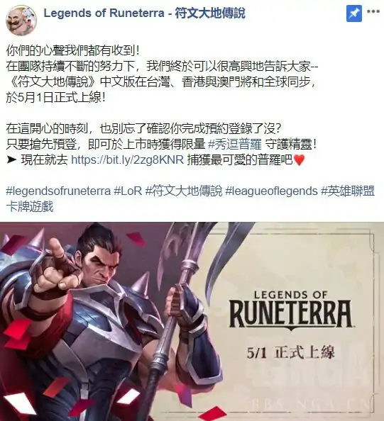 台服LOR账号注册教程 轻松玩转符文大地传说