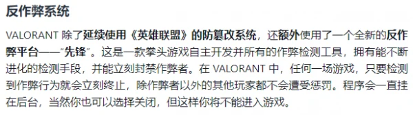 无畏契约Vanguard启动教程 轻松解决反作弊问题