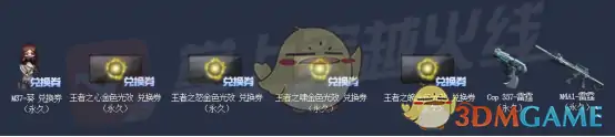 CF雷霆套装返场时间