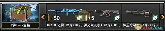 深渊冰龙宝箱奖励一览 极品装备掉落全解析