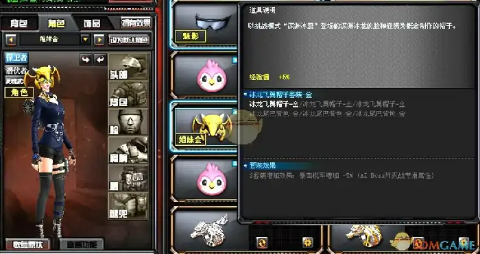 深渊冰龙BOSS宝箱奖励介绍