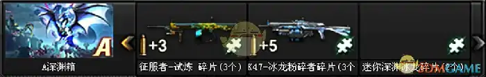 深渊冰龙BOSS宝箱奖励介绍