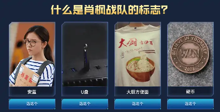 肖枫战队标志揭秘 CF网剧经典符号解析