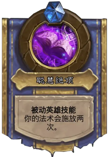 炉石传说英雄之书有什么,炉石传说